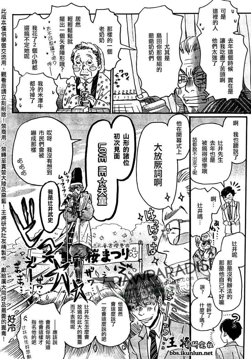 第43话 第11页