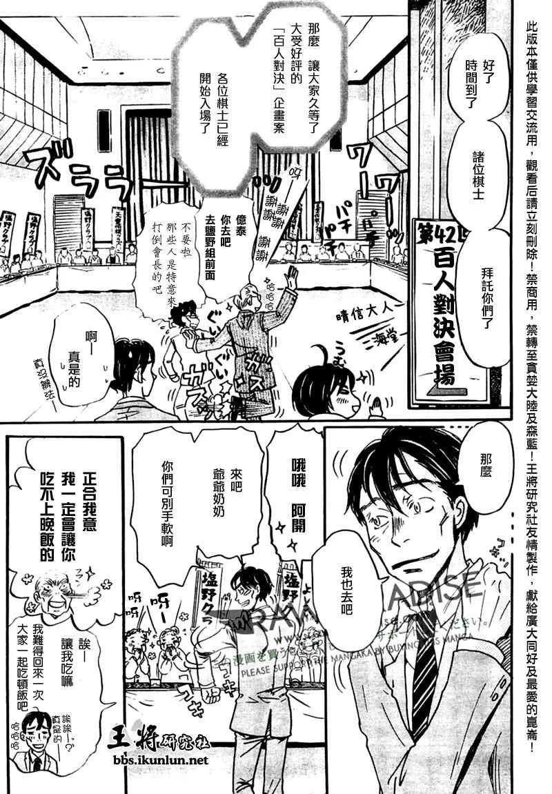 第43话 第12页