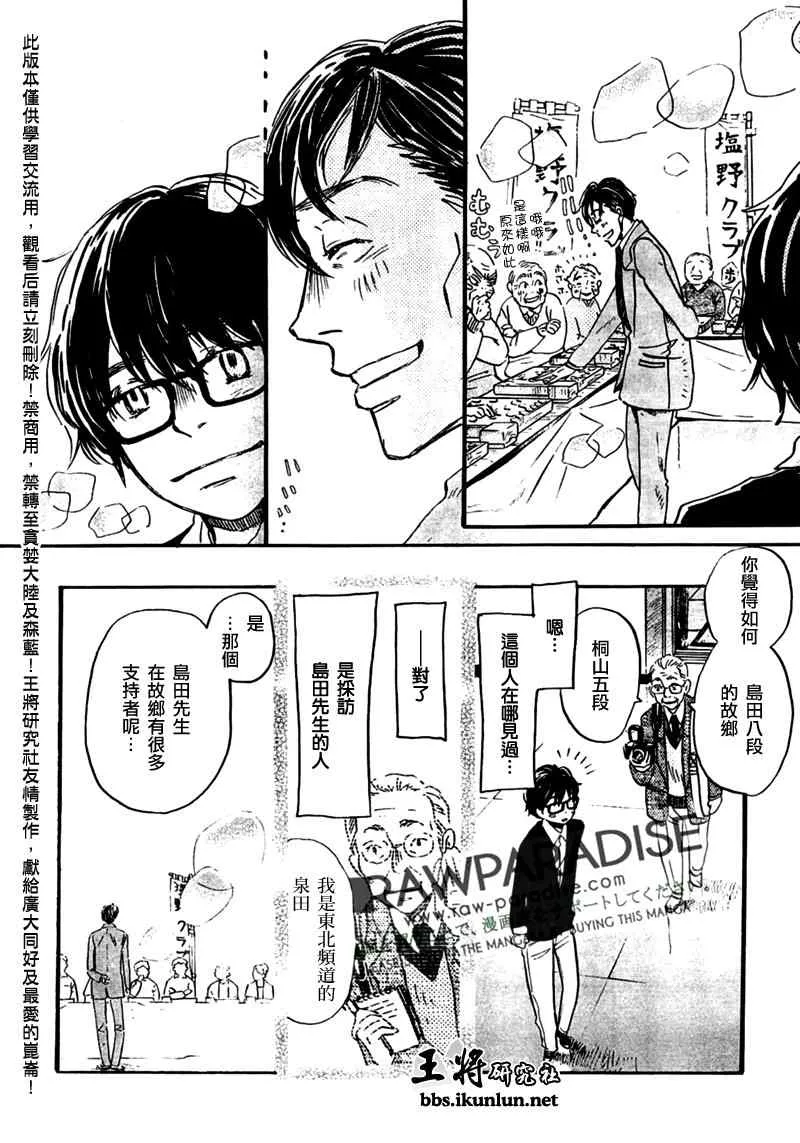 第43话 第13页