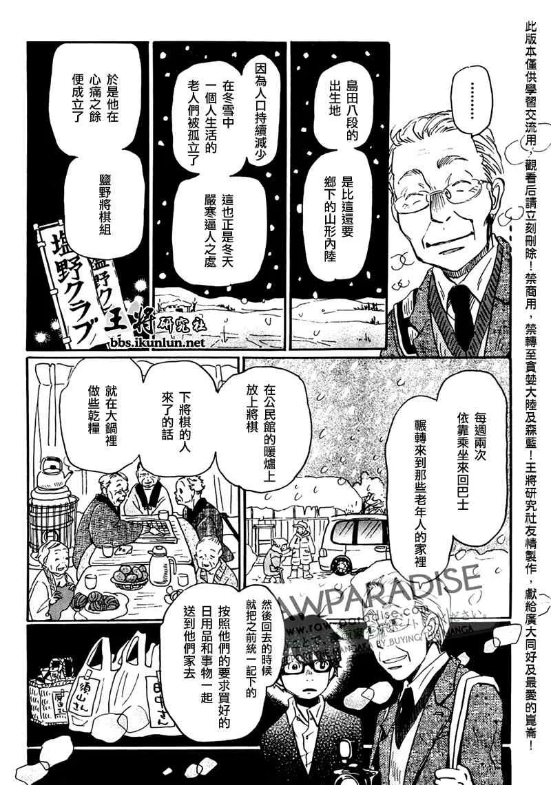 第43话 第14页