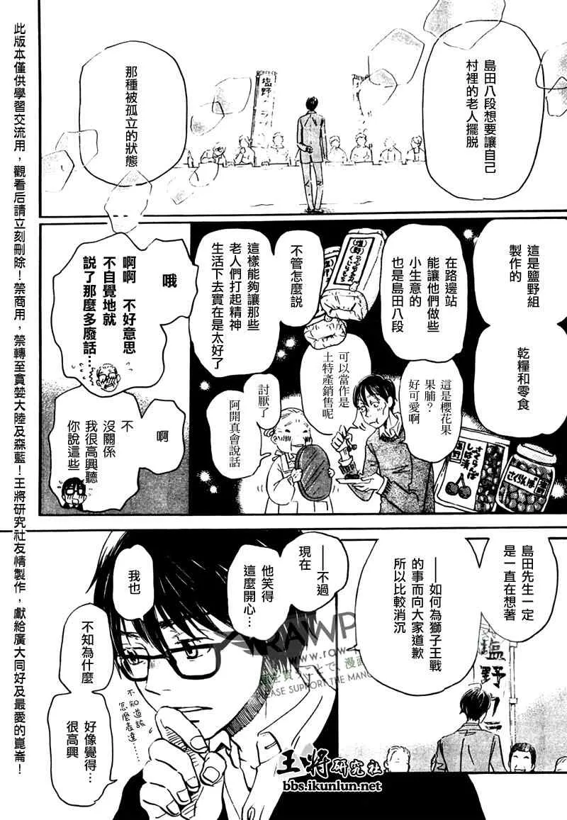第43话 第15页