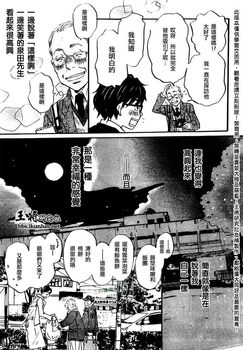 第43话 第16页