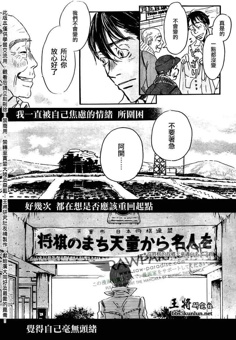第43话 第17页
