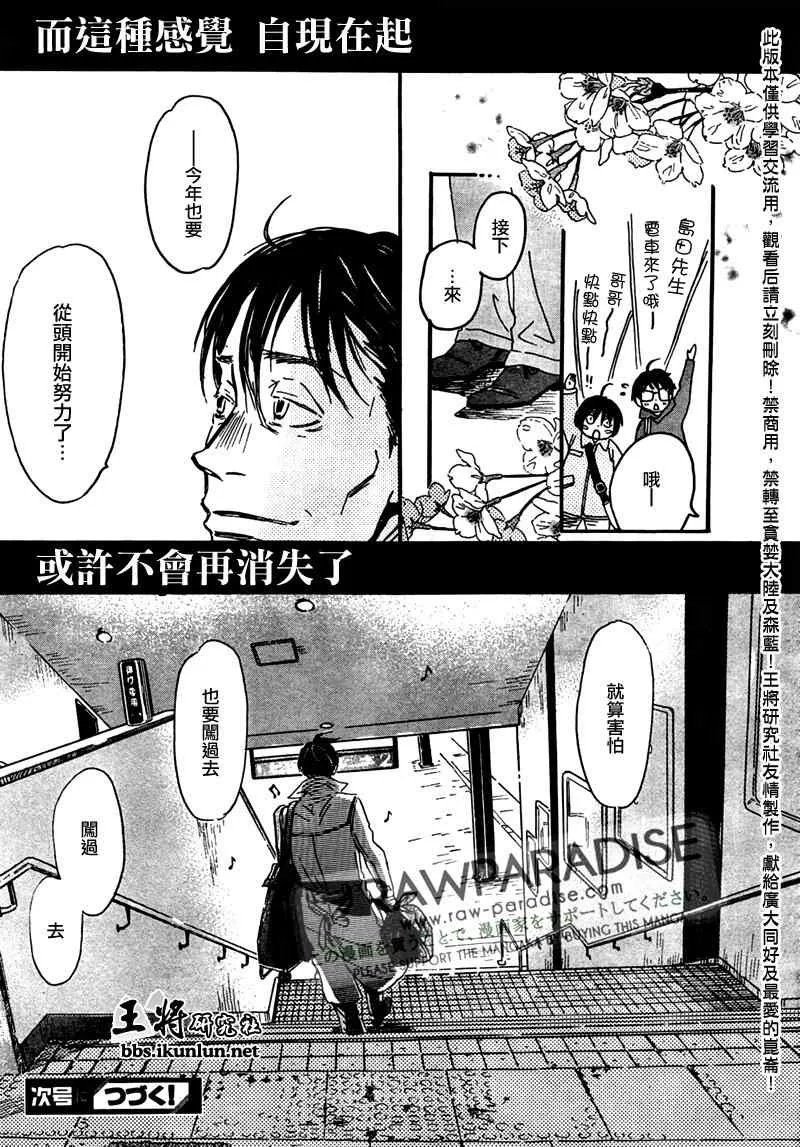 第43话 第18页