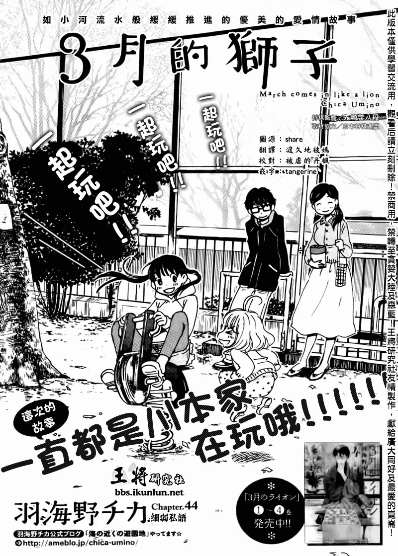第44话 第1页