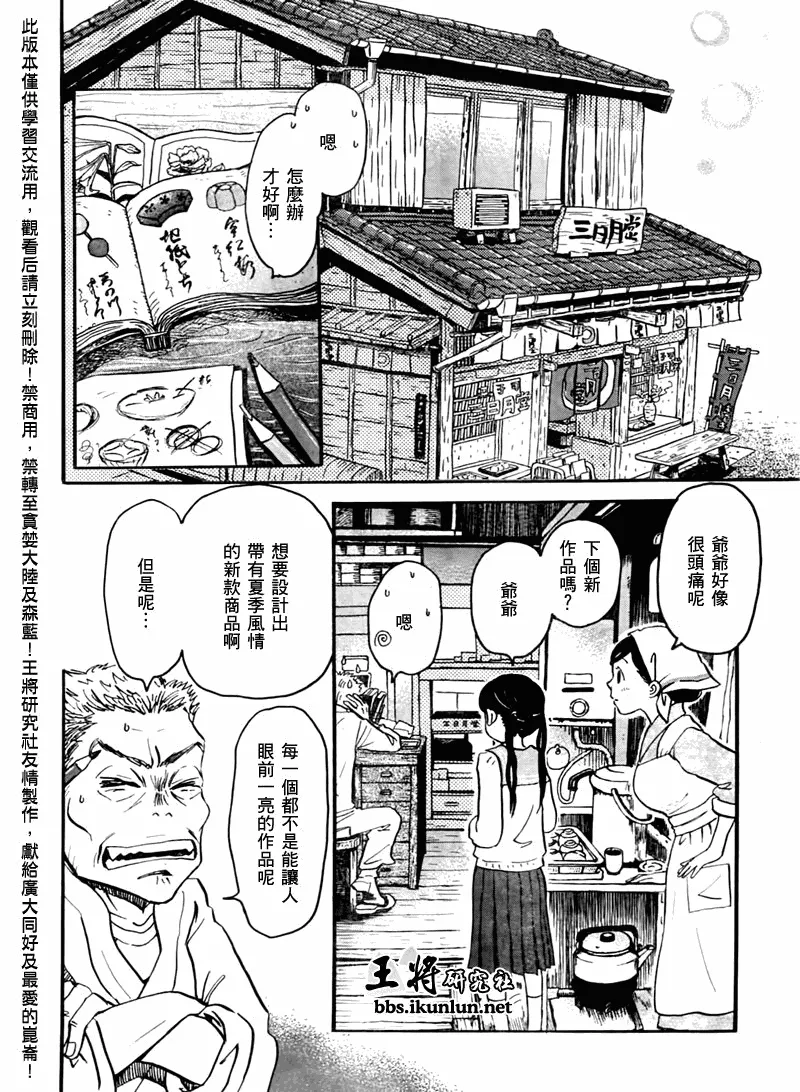 第44话 第2页