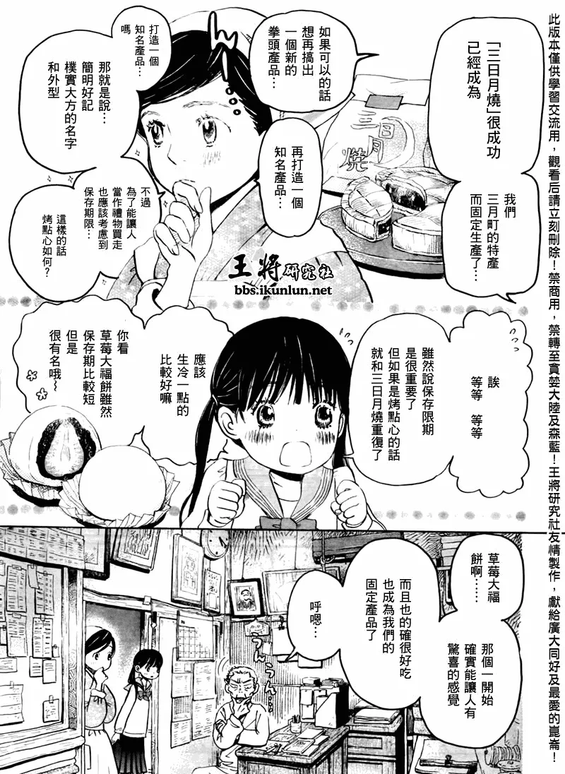 第44话 第3页