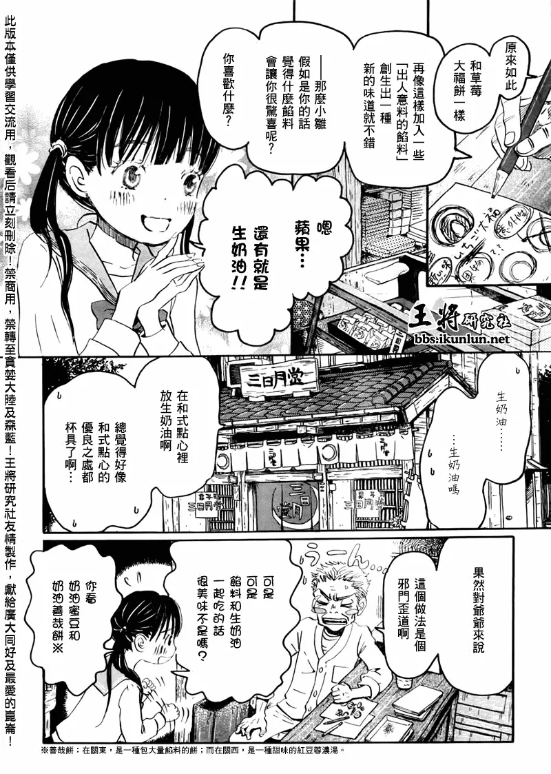 第44话 第4页
