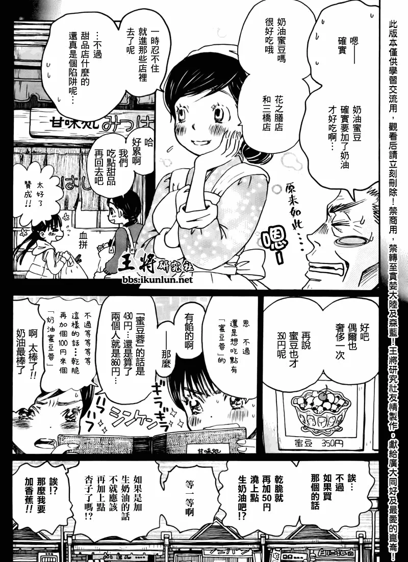 第44话 第5页