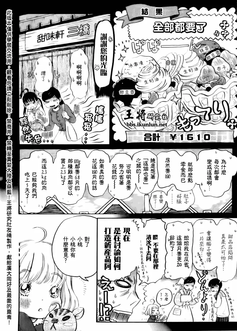 第44话 第6页