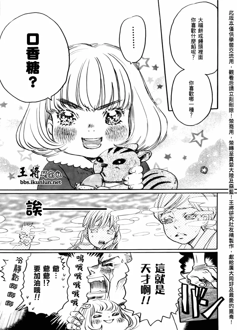 第44话 第7页