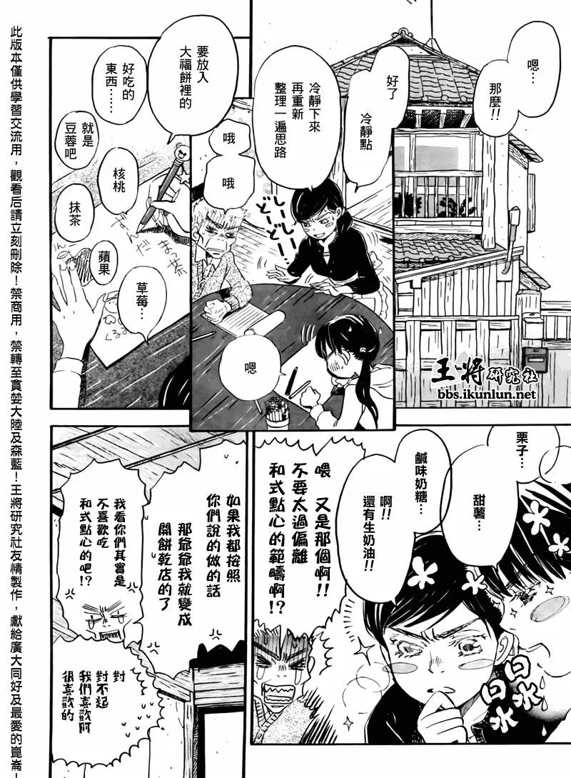 第44话 第8页
