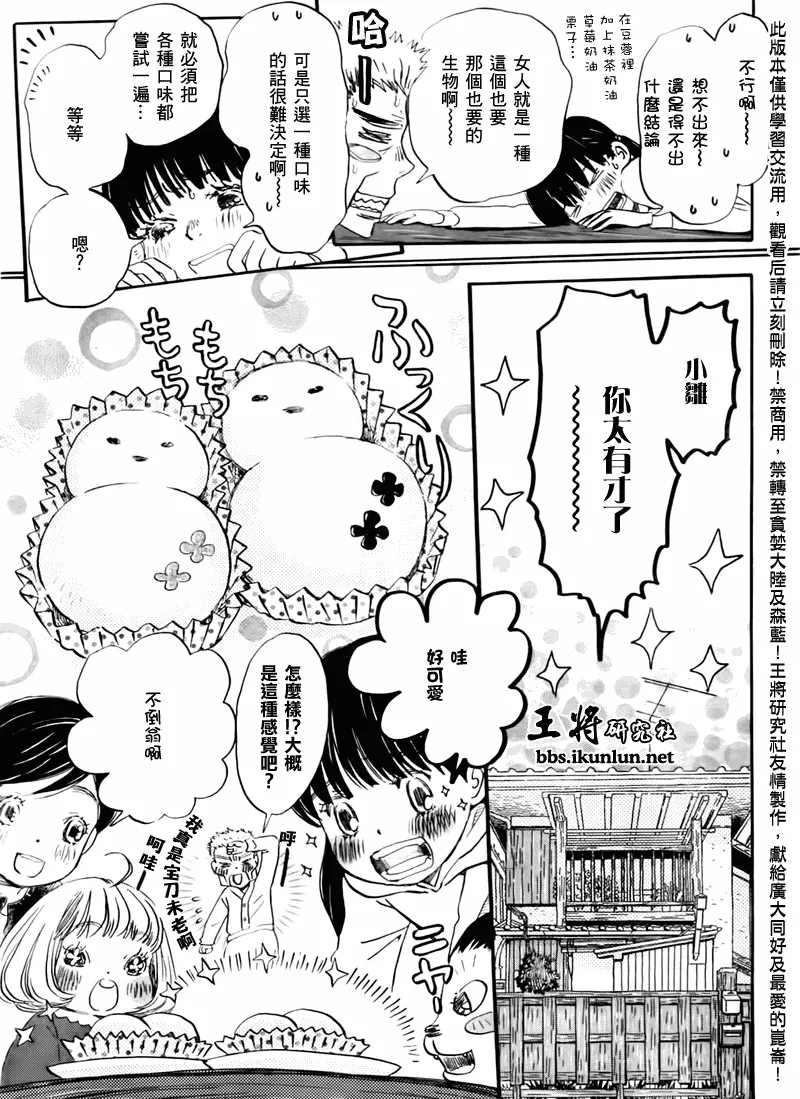 第44话 第9页