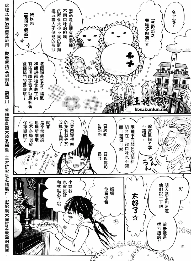 第44话 第10页