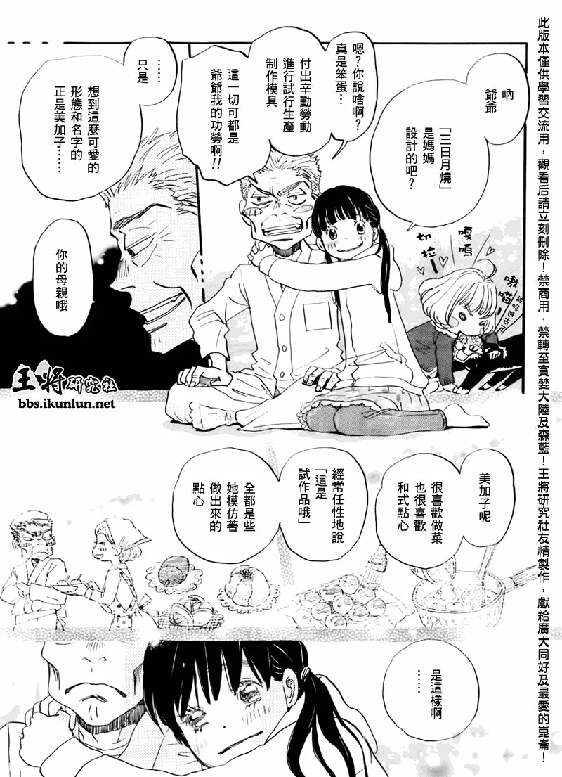 第44话 第11页