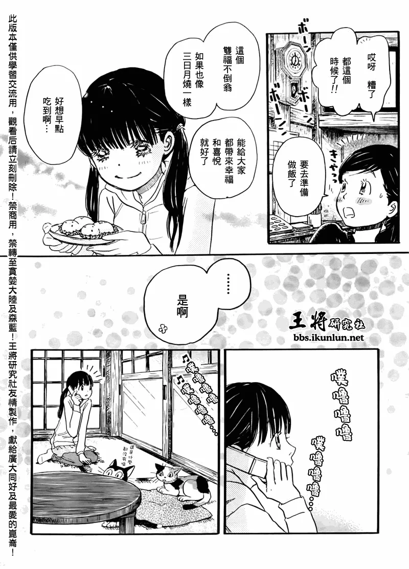 第44话 第12页
