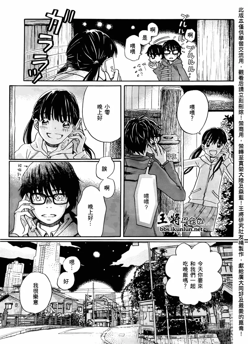 第44话 第13页