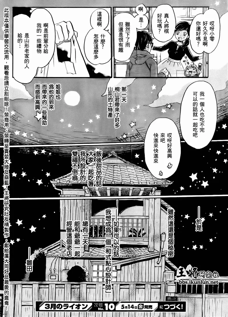 第44话 第14页