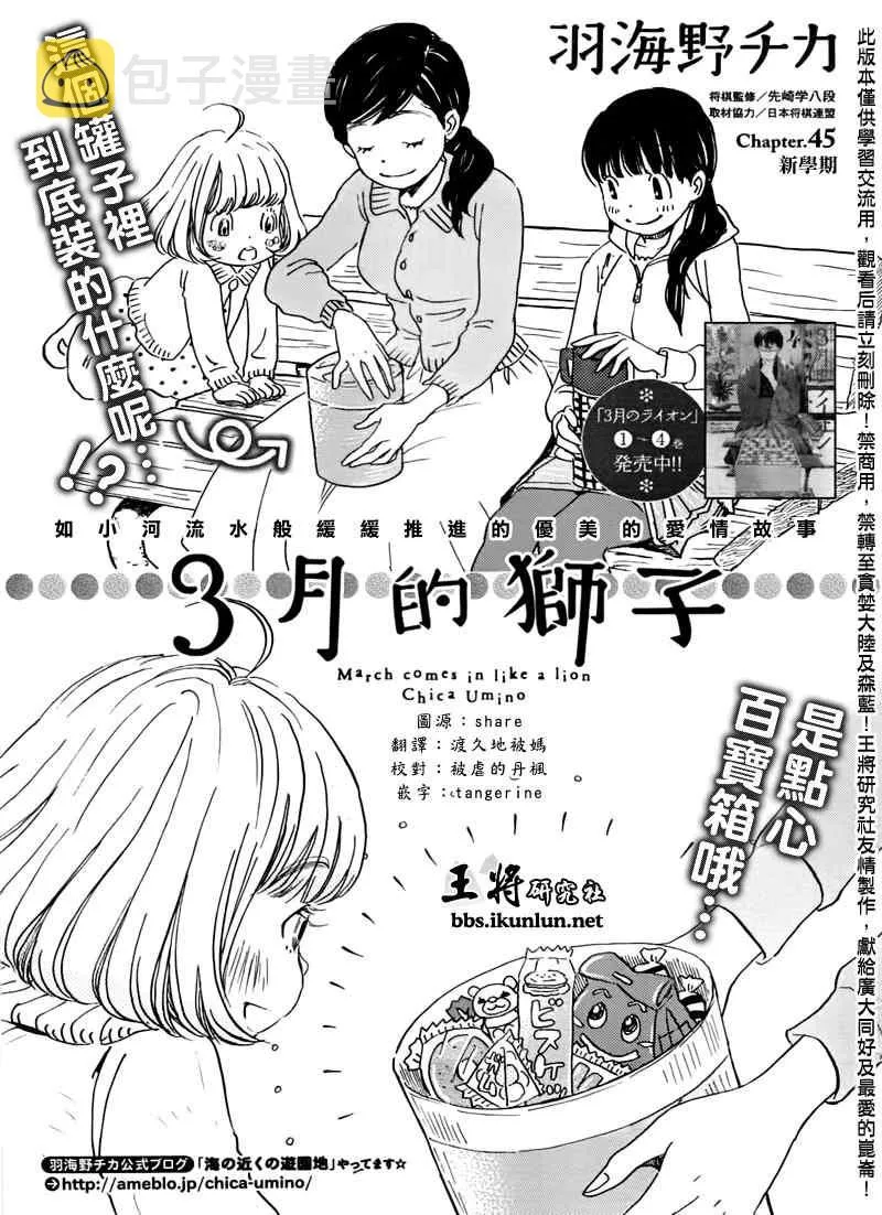 第45话 第1页