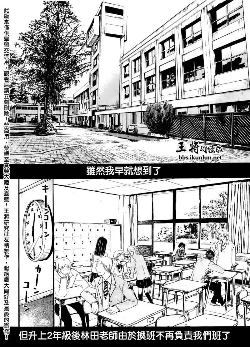 第45话 第2页