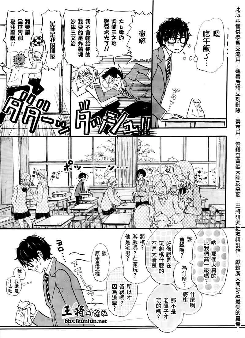 第45话 第3页