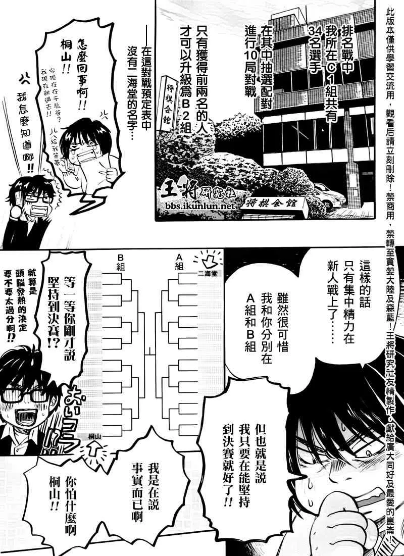 第45话 第5页