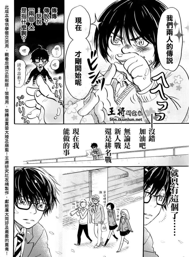 第45话 第6页