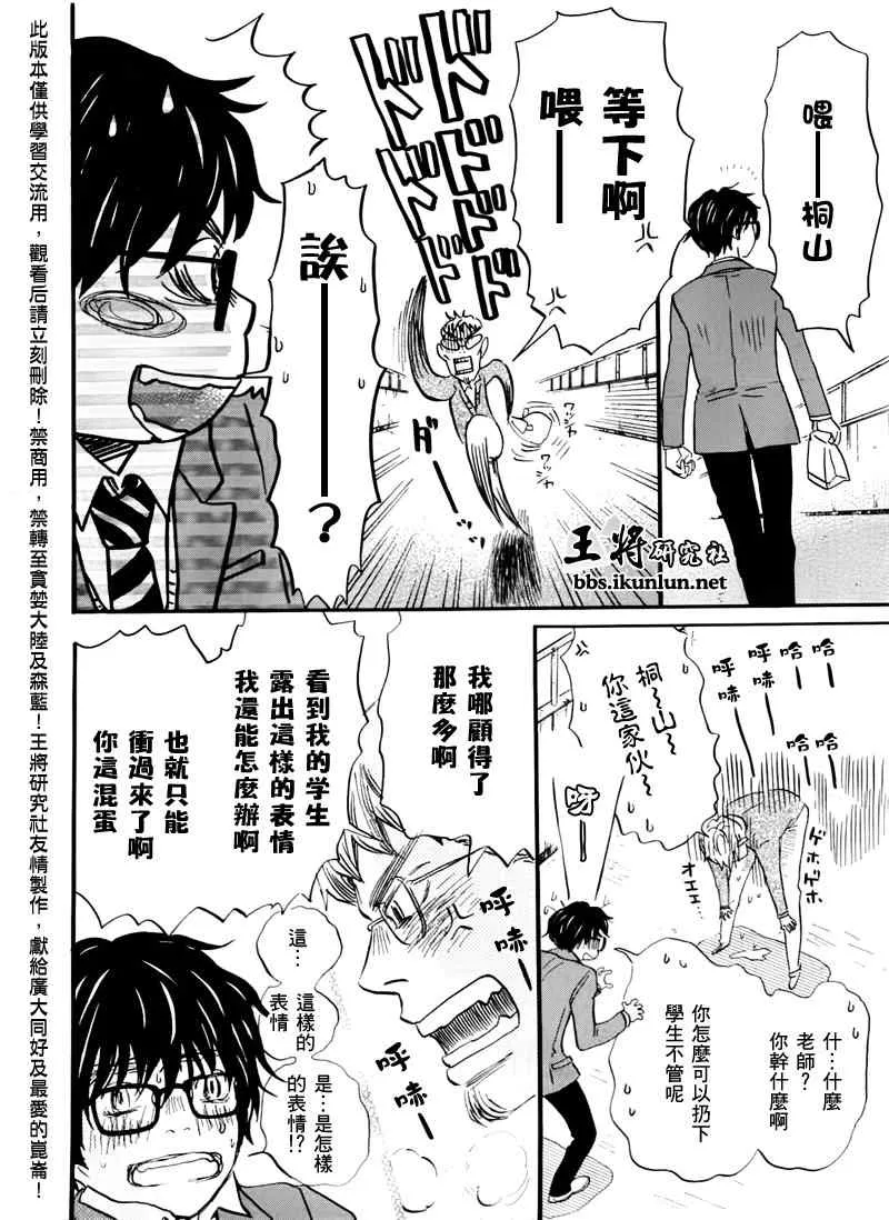 第45话 第8页