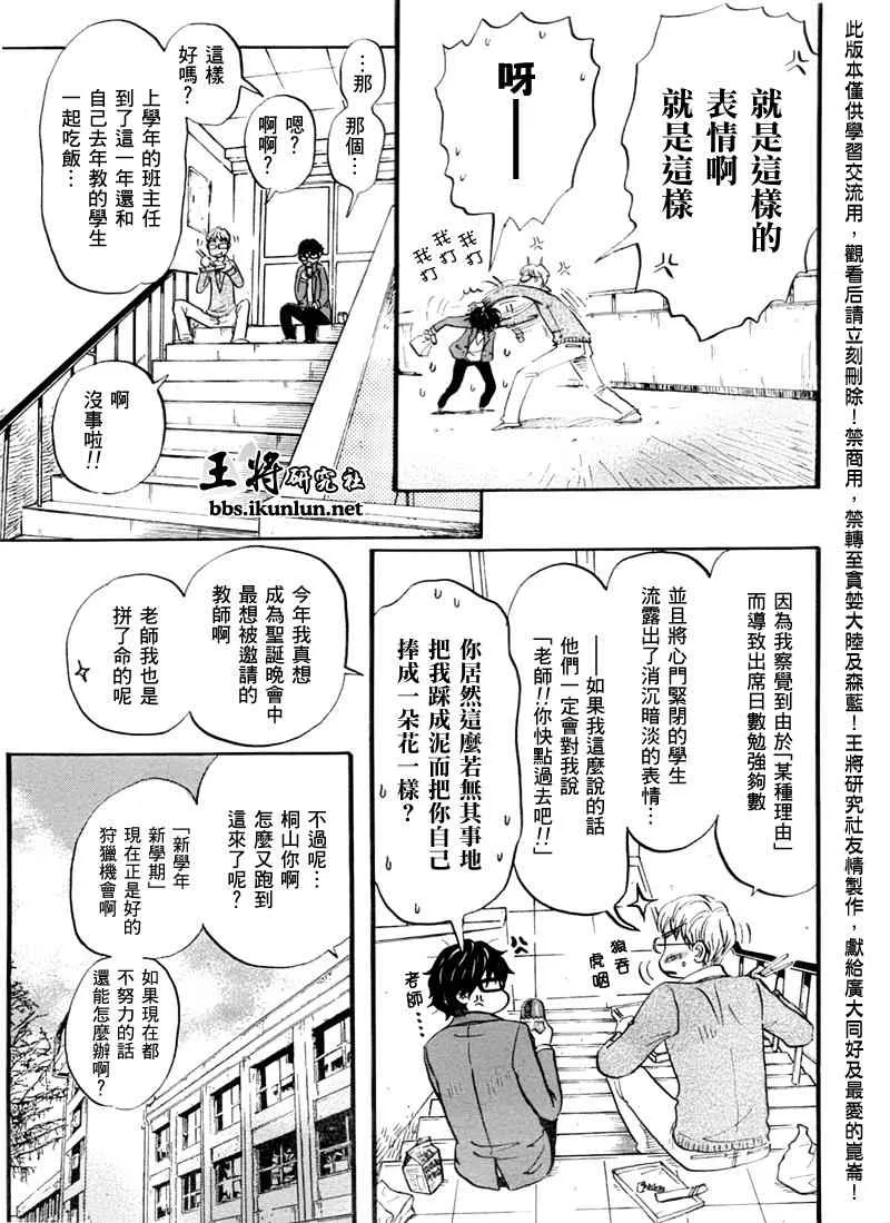 第45话 第9页