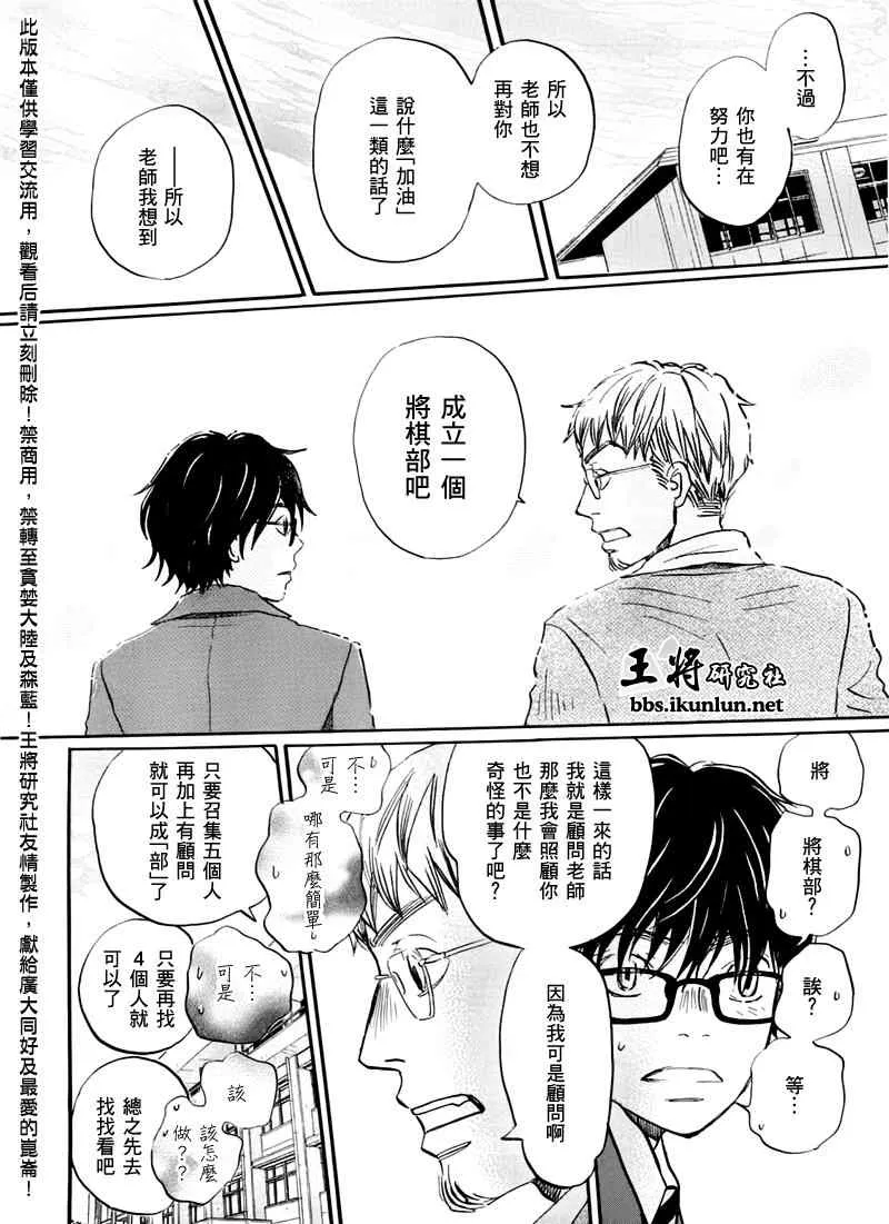 第45话 第10页