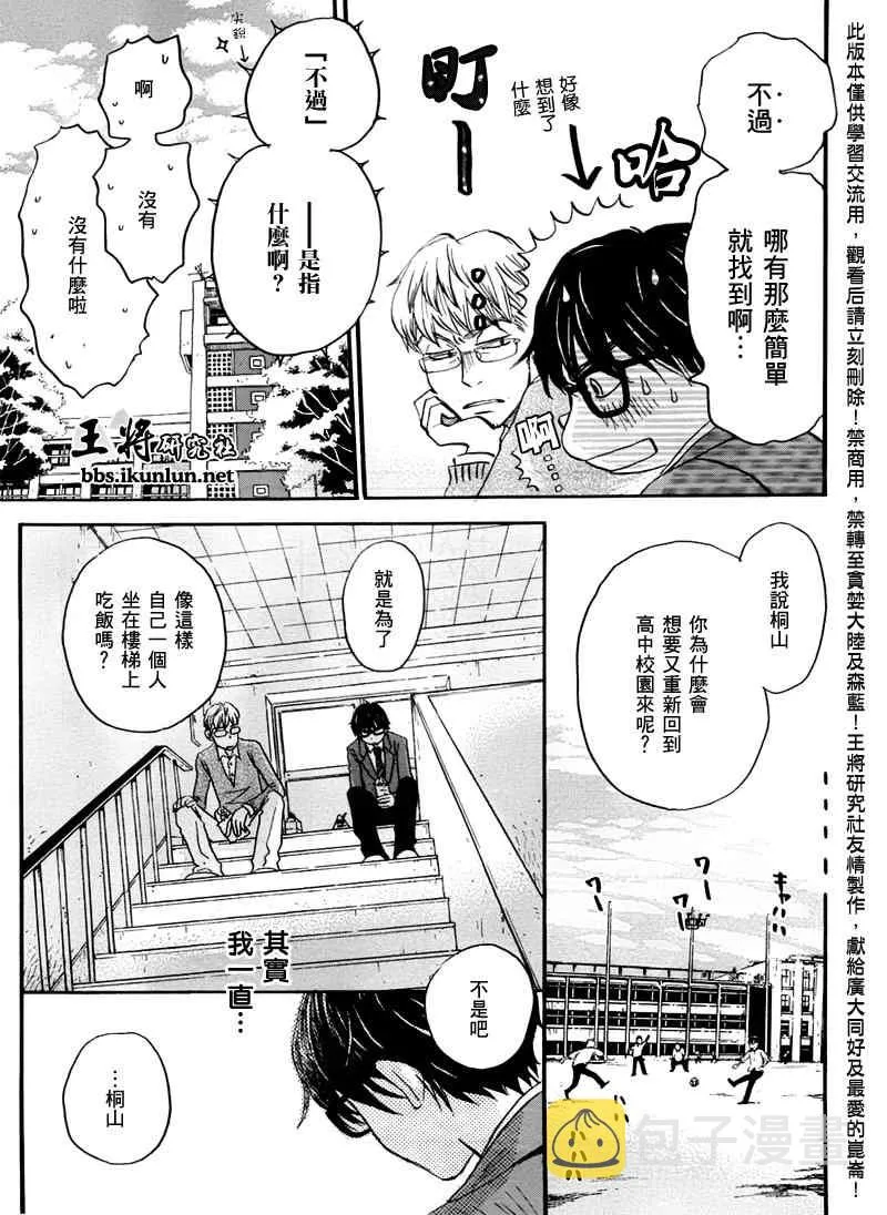 第45话 第11页
