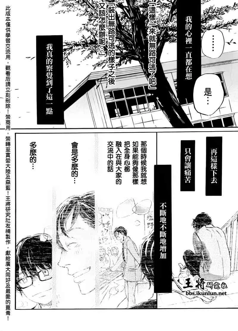 第45话 第12页