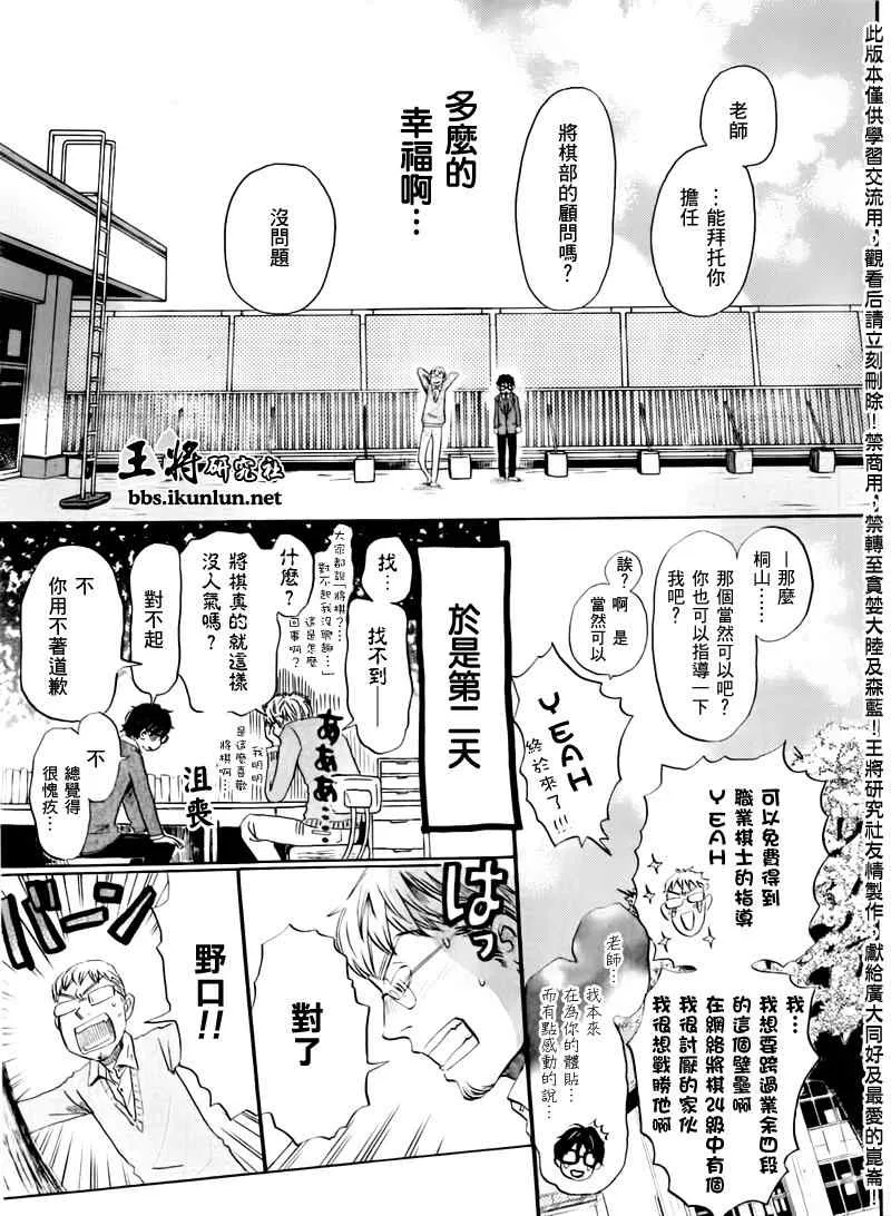 第45话 第13页