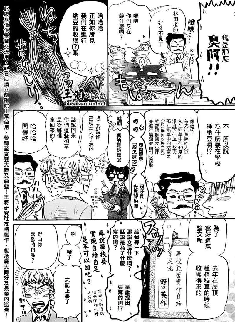 第45话 第14页