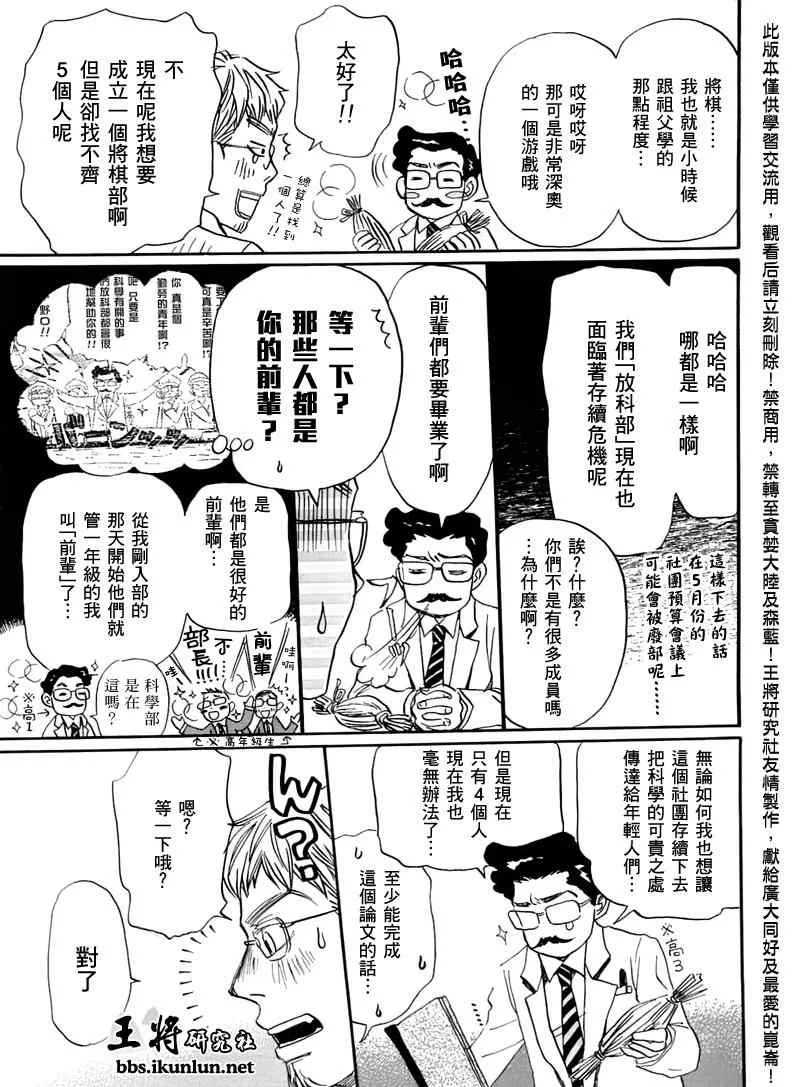 第45话 第15页