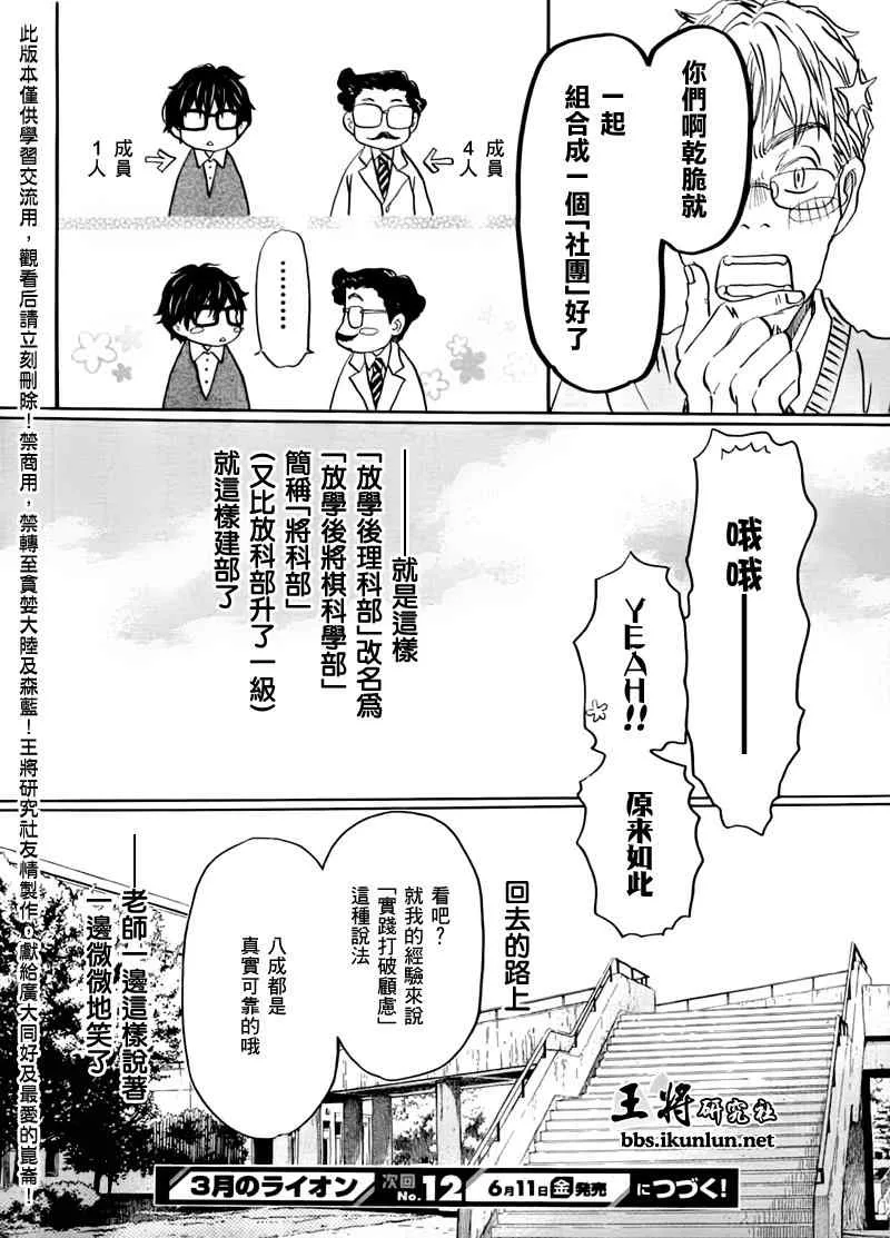 第45话 第16页