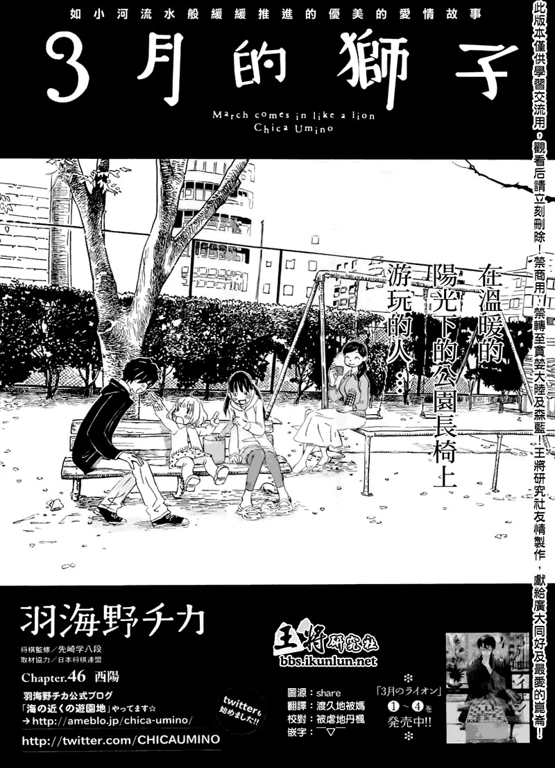 第46话 第1页