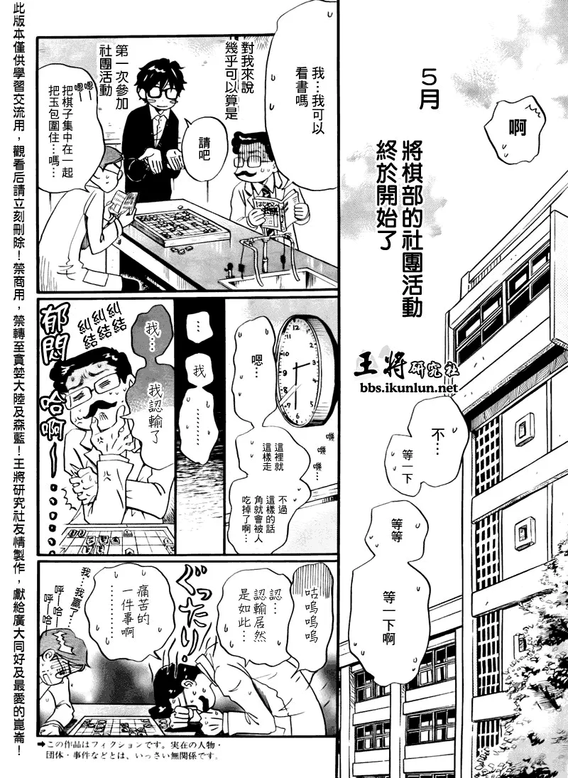 第46话 第2页