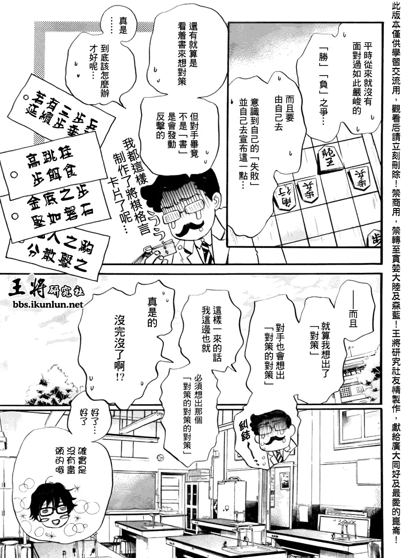第46话 第3页