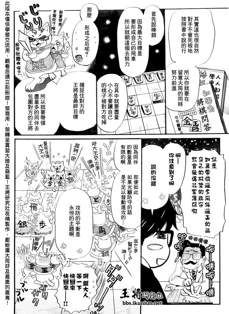 第46话 第4页