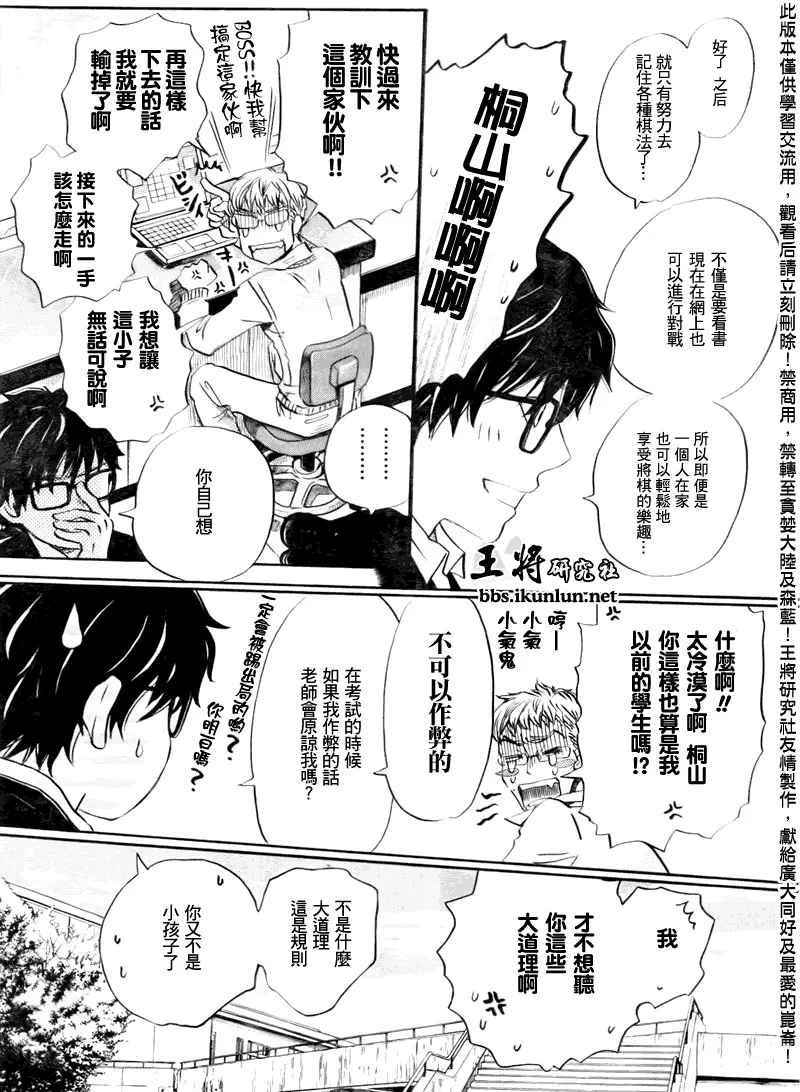 第46话 第5页