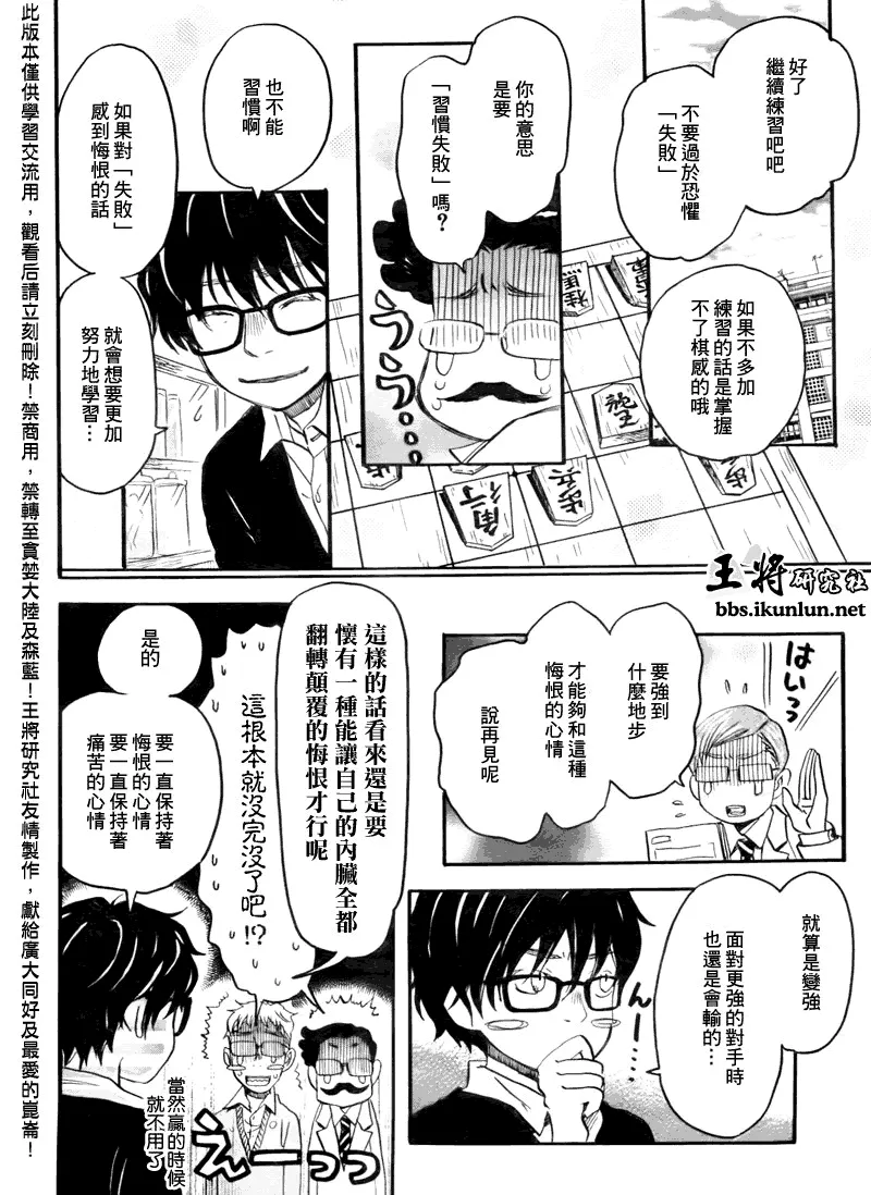 第46话 第6页