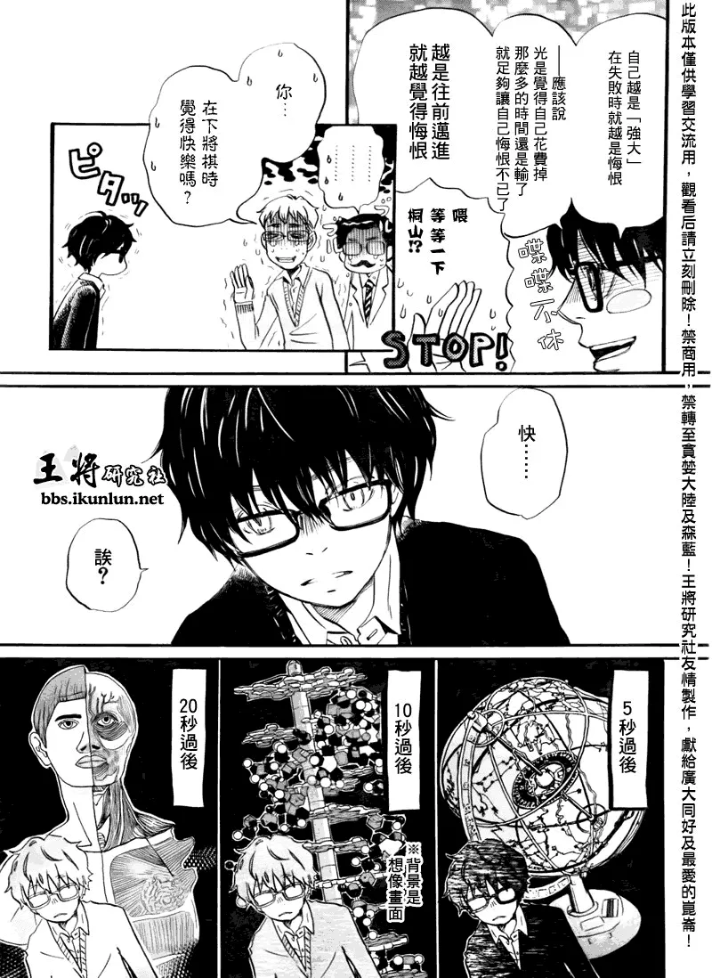 第46话 第7页
