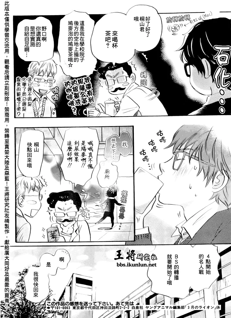 第46话 第8页