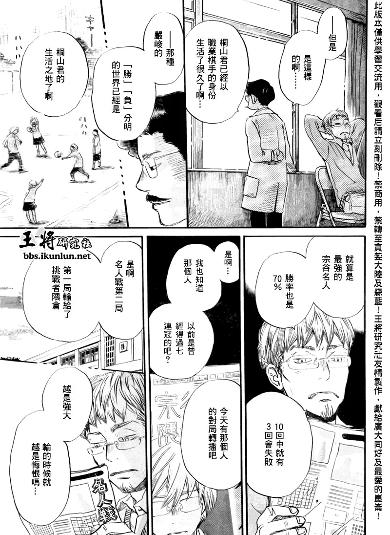 第46话 第9页