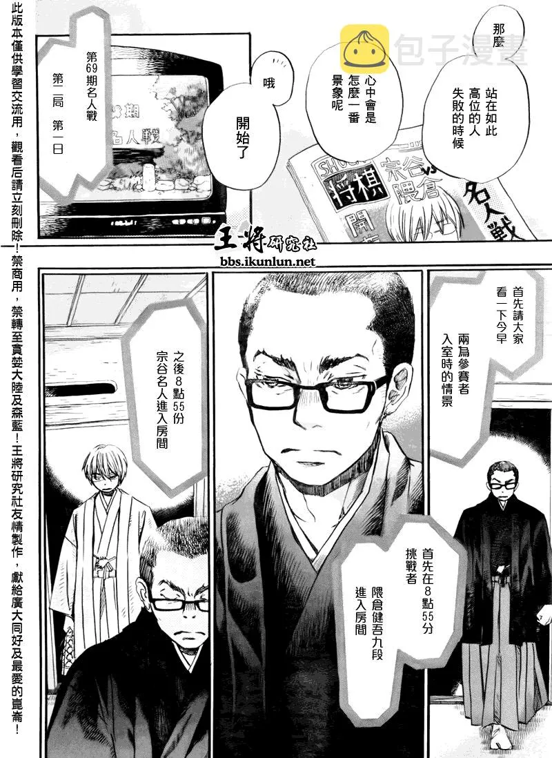 第46话 第10页