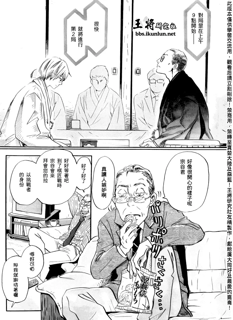 第46话 第11页