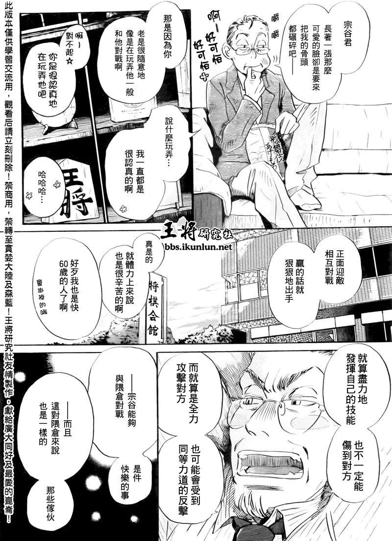 第46话 第12页