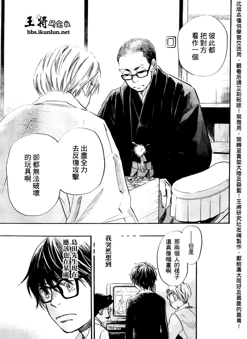 第46话 第13页