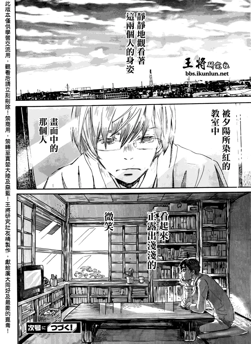 第46话 第14页